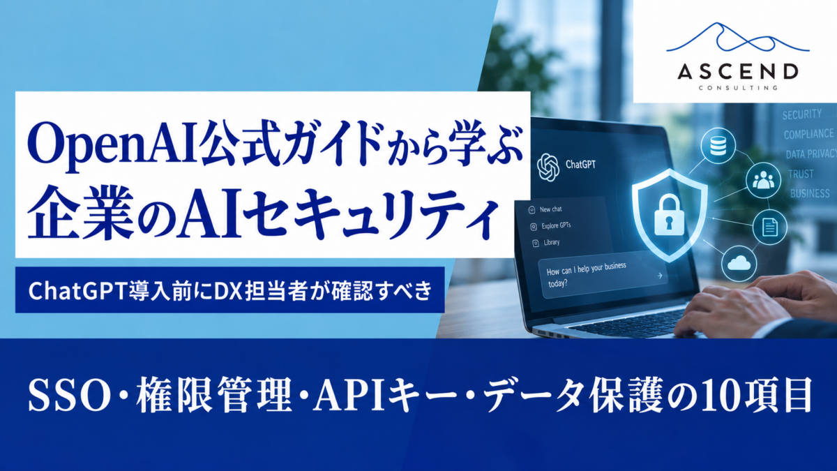Open AI公式ガイド